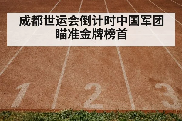 athletes training track