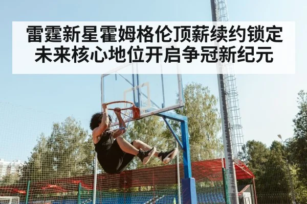 basketball player dunking