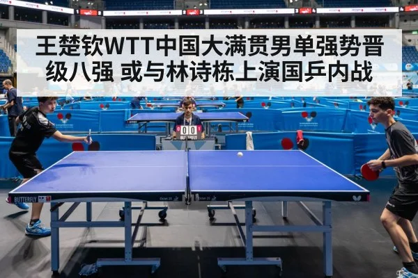 table tennis match arena crowd